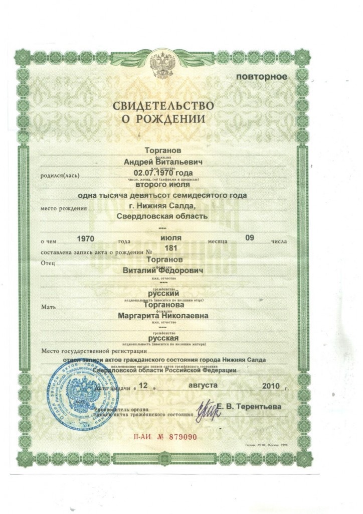 Certificate Russia