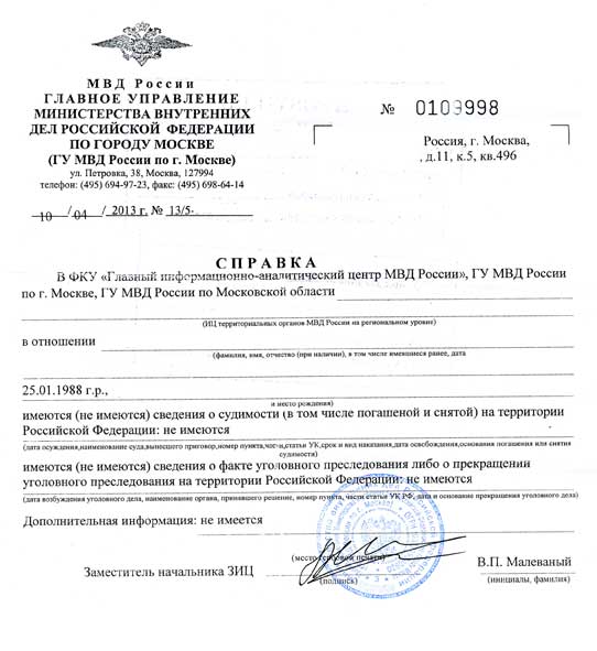 Bescheinigung über das Nichtvorliegen einer Vorstrafe. Russland