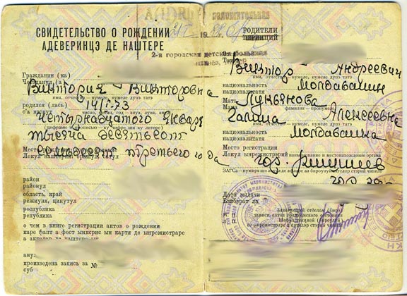 Certificado de nacimiento no apto para apostilla - modelo antiguo de la RSS de Moldavia