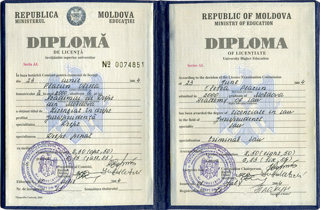 Диплом о высшем образовании - Молдавский Государственный Университет