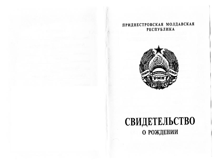 Birth certificate - Transnistria