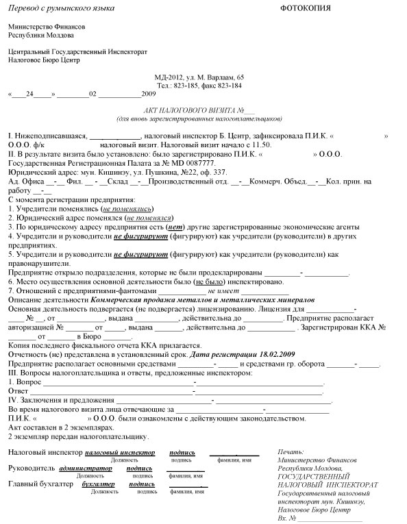 Tax registration. Kishinev, Moldova. Help Sample