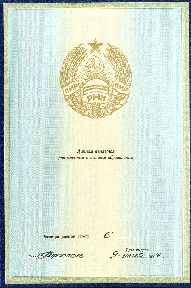 Diploma of higher education of a doctor, issued in Transnistria