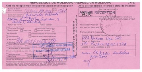 Заказное письмо для РУмынского гражданства